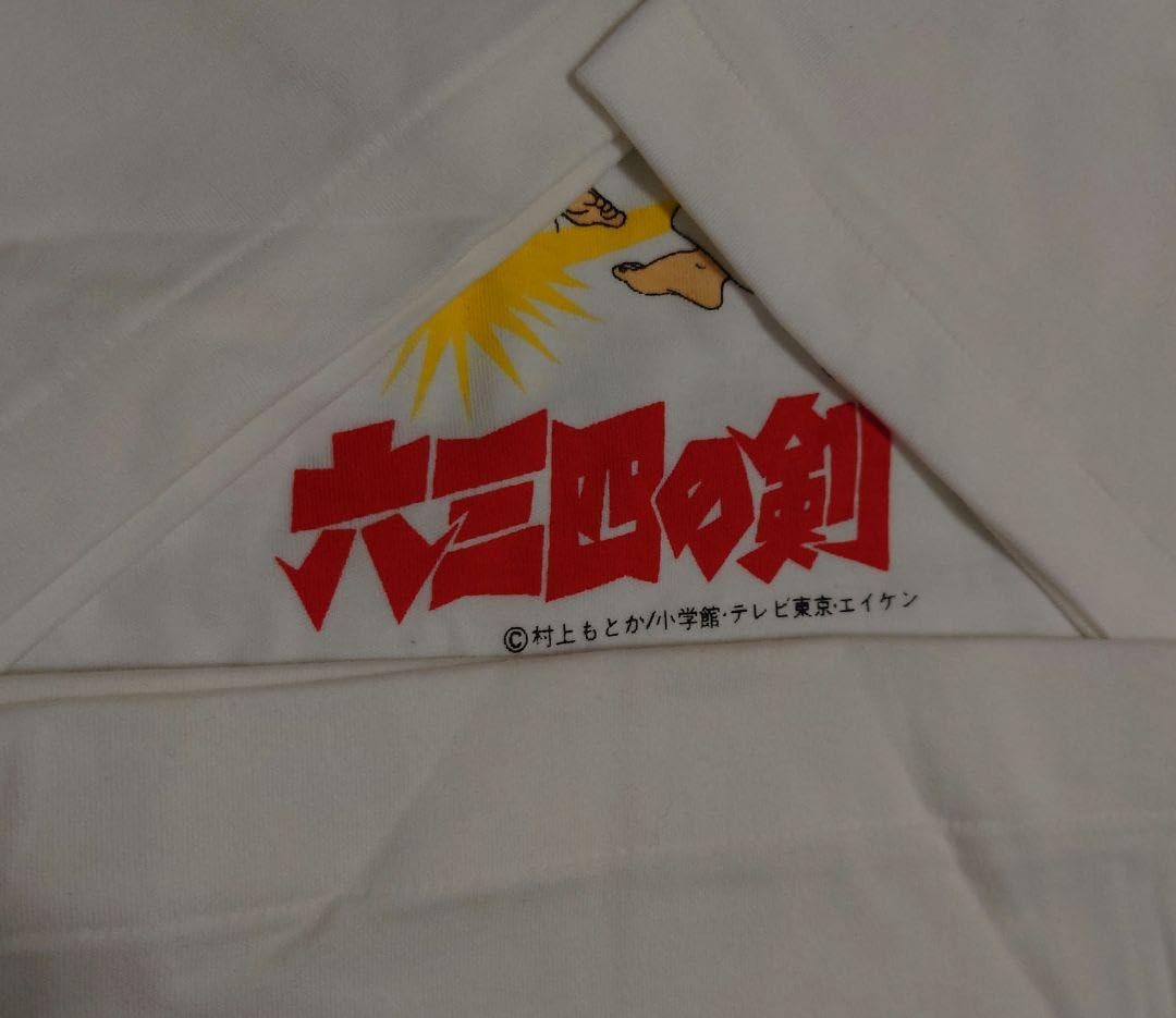 Amazon.co.jp: 超デットストック80's 六三四の剣 Tシャツ